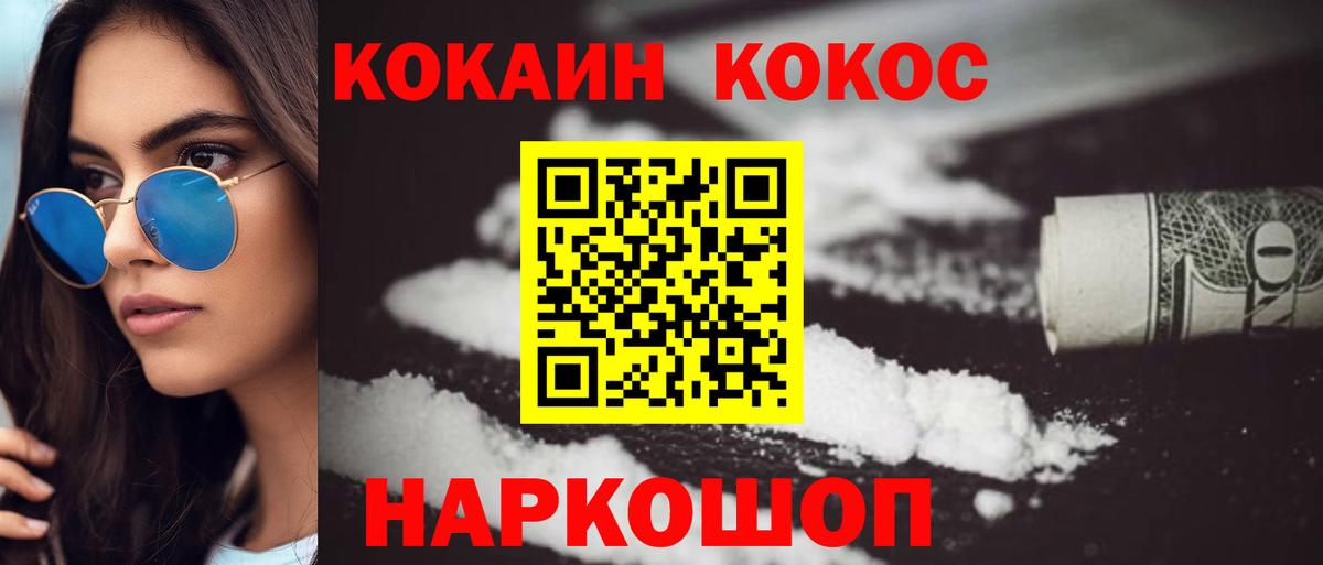 Cocaine Эквадор Кропоткин