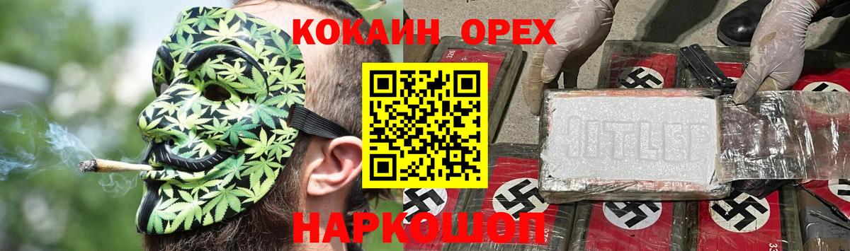 Кропоткин  Кокаин Перу  COCAIN Эквадор  Вход с VPN 