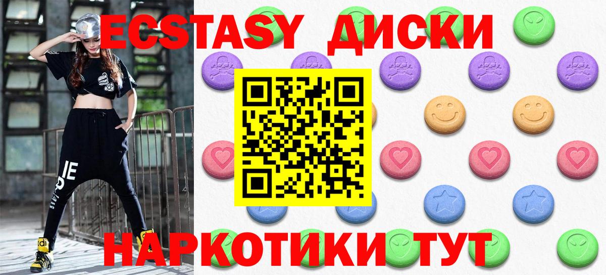 Экстази VHQ  Вход с VPN  Кропоткин  Ecstasy XTC 