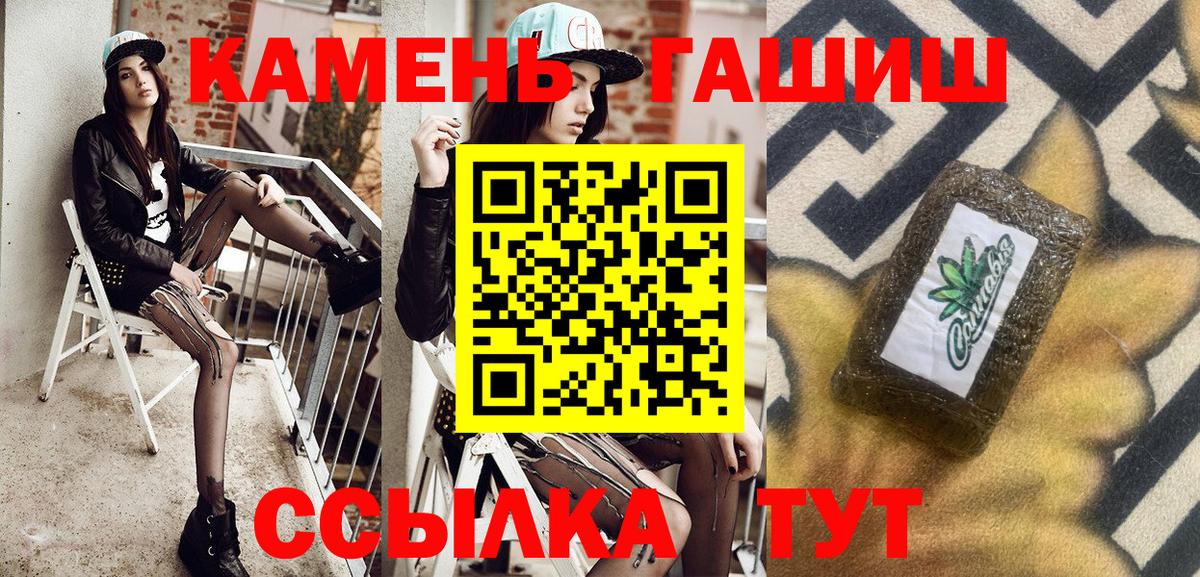 ГАШИШ  Вход с VPN  Кропоткин  ГАШИШ AMNESIA HAZE 