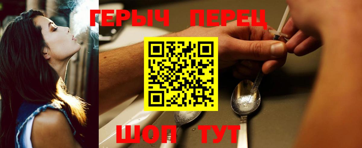 ГЕРОИН VHQ  Героин  Кропоткин  Вход с VPN 