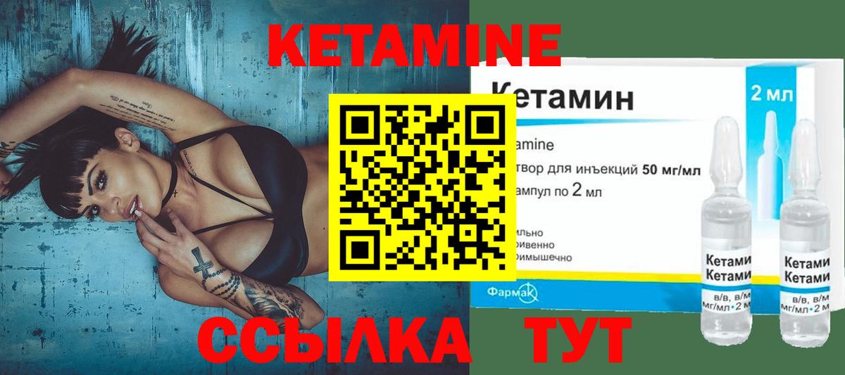 Кетамин VHQ  Кетамин ketamine  Кропоткин  Вход с VPN 