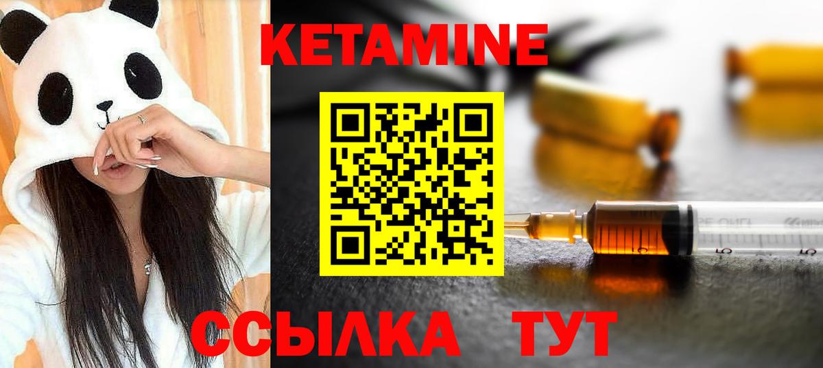Кетамин VHQ Кропоткин
