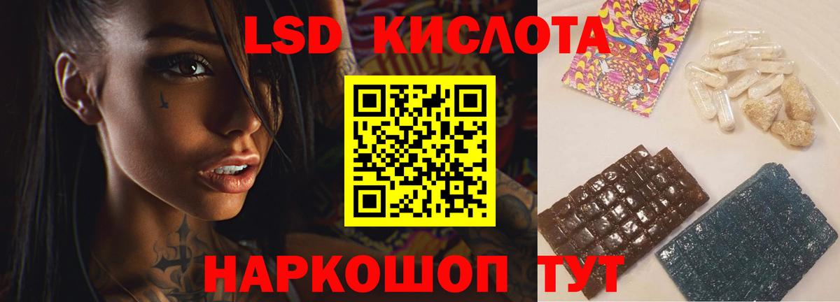 LSD-25 экстази ecstasy  Вход с VPN  LSD-25 экстази кислота  Кропоткин 