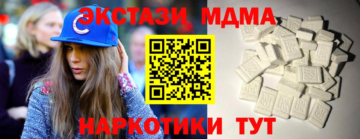 МДМА crystal  МДМА  Кропоткин  Вход с VPN  MDMA кристаллы 