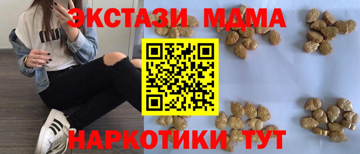МДМА crystal Кропоткин