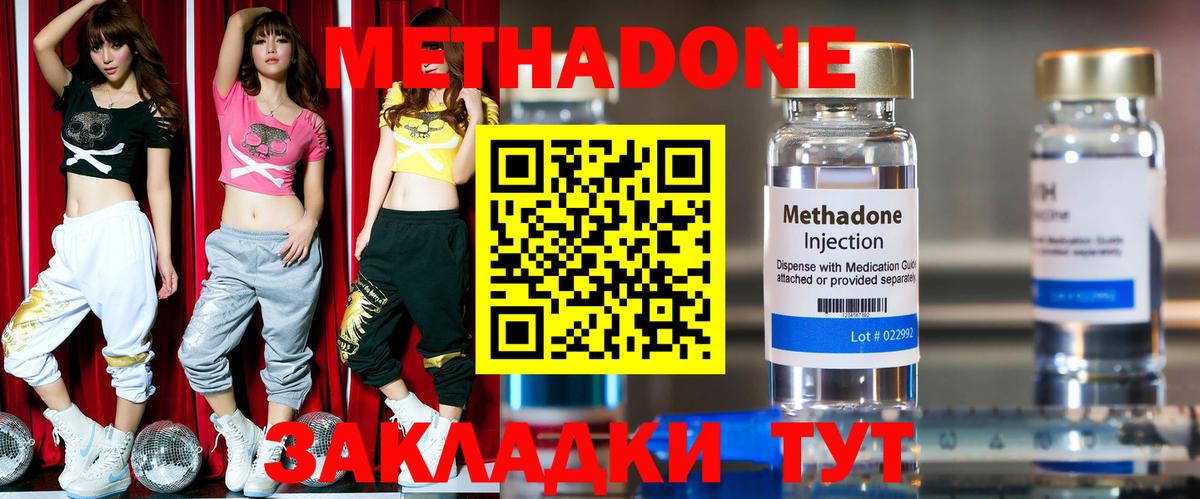 Метадон белоснежный Кропоткин
