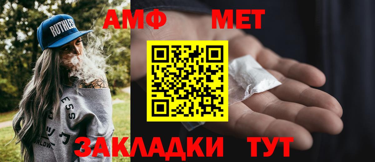 МЕТАМФЕТАМИН винт Кропоткин