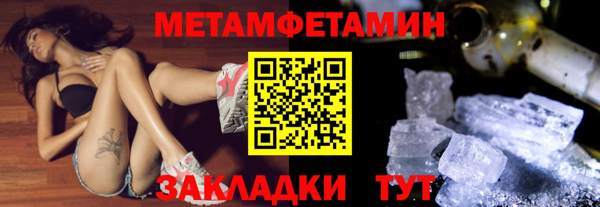 Метамфетамин кристалл  Вход с VPN  Кропоткин 