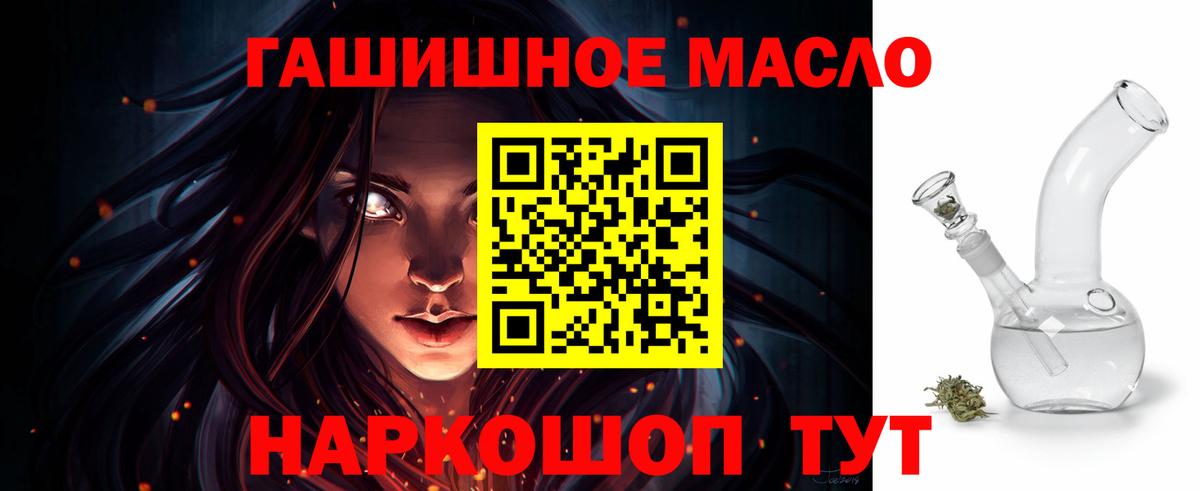Дистиллят ТГК THC oil  Вход с VPN  ТГК Wax  Кропоткин 