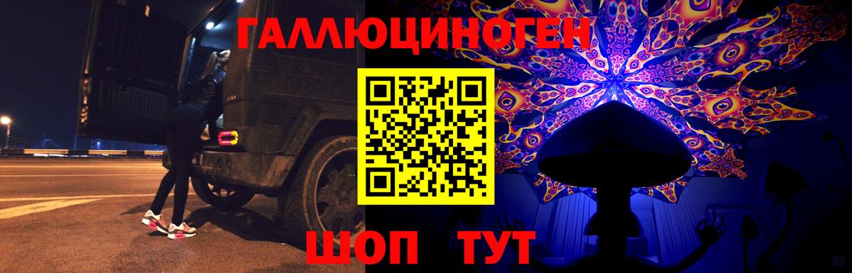 Псилоцибиновые грибы мухоморы Кропоткин